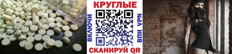 ЭКСТАЗИ MDMA Славгород