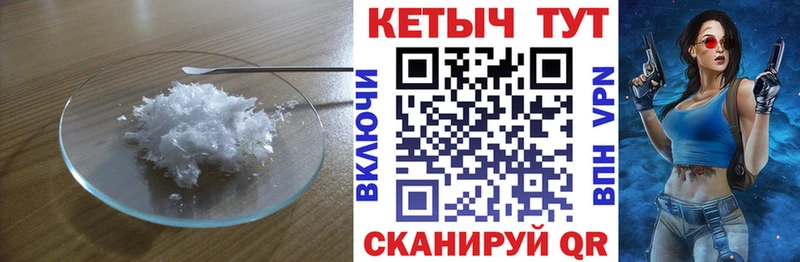 Кетамин VHQ Славгород
