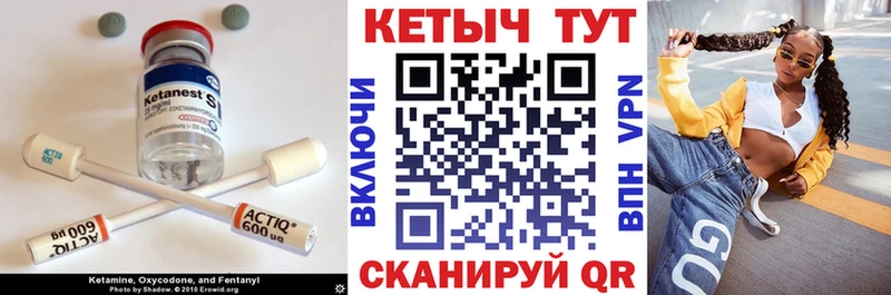 КЕТАМИН VHQ  Славгород 