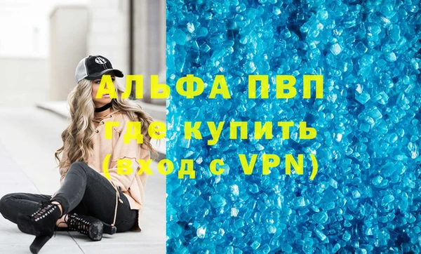 альфа пвп VHQ Балабаново