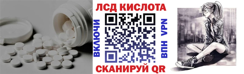 ЛСД экстази кислота  даркнет сайт  Славгород 