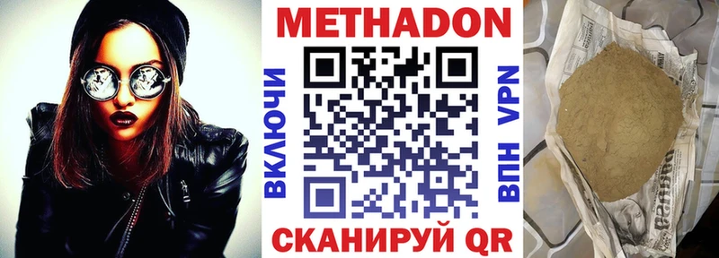 Метадон VHQ  Славгород 