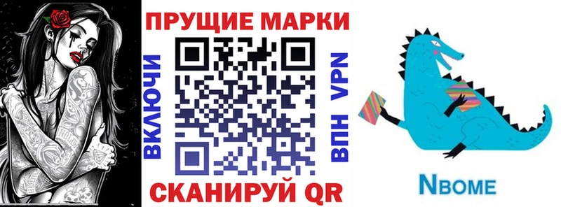магазин продажи наркотиков  Славгород  Марки 25I-NBOMe 1,5мг 